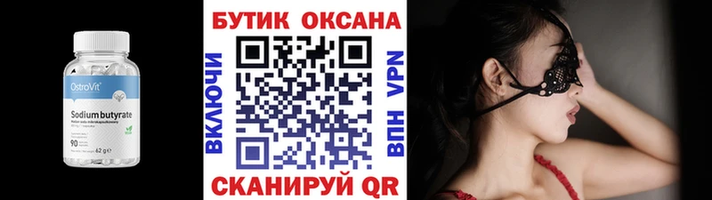 Бутират BDO 33%  Урень 