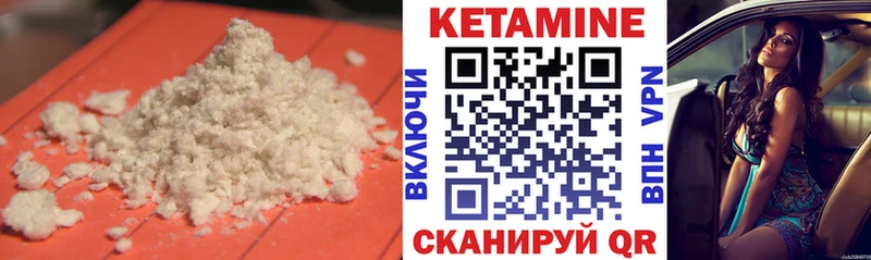 Кетамин VHQ  где продают   Урень 